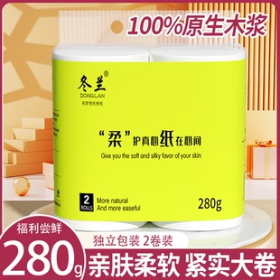 冬兰卷纸5斤24卷5层卫生纸家用实惠装 无芯卷筒纸厕所纸巾手纸