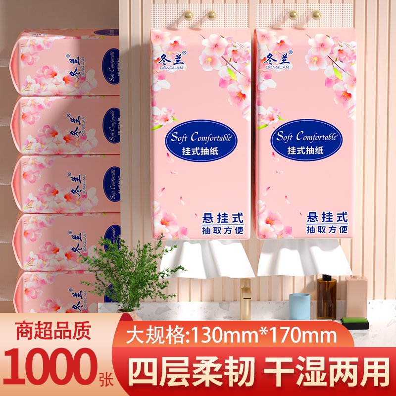 悬挂式抽纸大包家用纸巾图片