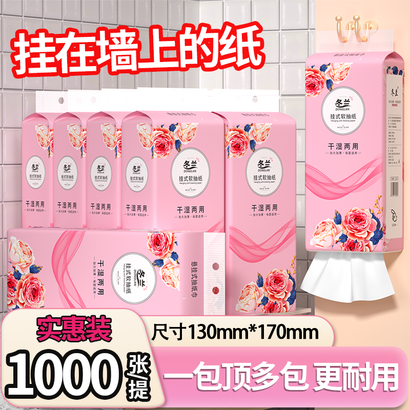 家用抽纸悬挂式实惠装纸巾擦手纸加厚大包整箱囤货卫生纸厕纸手纸,洗护清洁剂/卫生巾/纸/香薰,悬挂式纸巾,淘宝优惠券,粉丝福利购,淘宝优惠卷