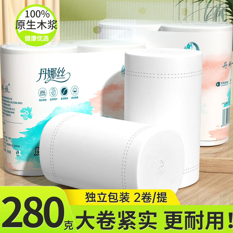 卷纸卫生纸2卷家用实惠学生厕所卫生间纸巾擦屁股手纸卷筒纸,洗护清洁剂/卫生巾/纸/香薰,卷筒纸,淘宝优惠券,粉丝福利购,淘宝优惠卷