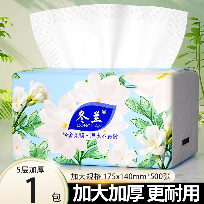 大包抽纸整箱实惠装家用大餐巾纸