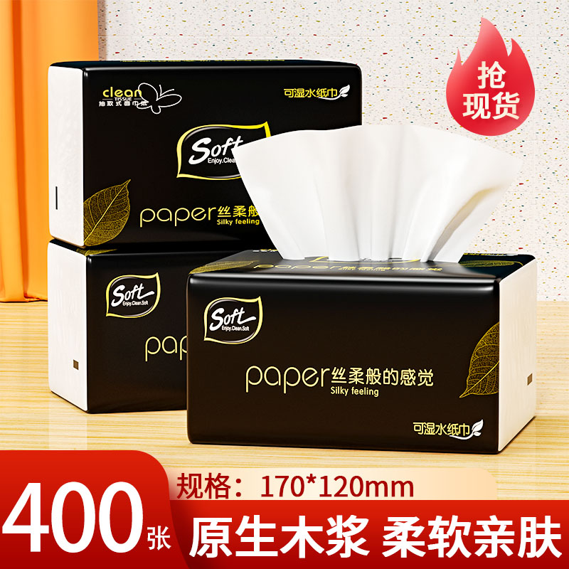 400张大包抽纸超耐用！