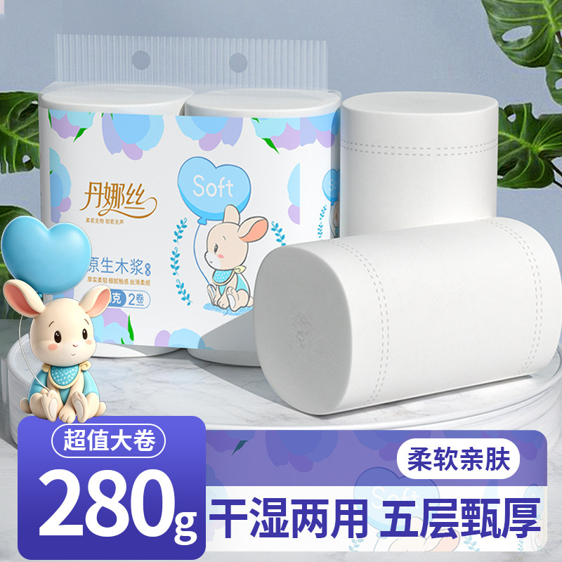 卫生纸大粗卷家用实惠厕所厕纸巾图片