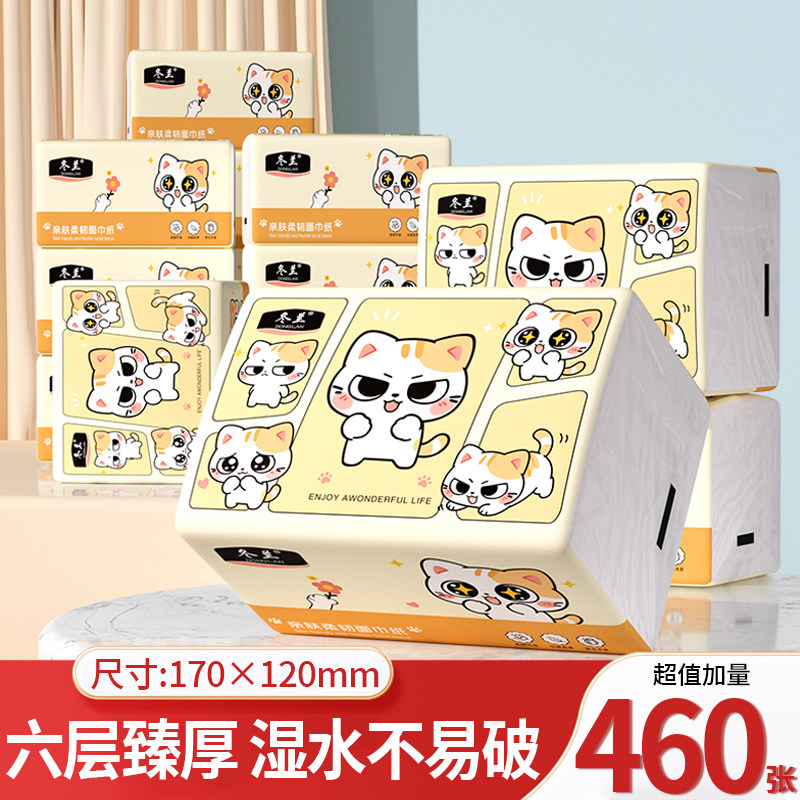 冬兰460张大包抽纸家用实惠家庭装餐巾纸厨房擦手纸卫生纸抽