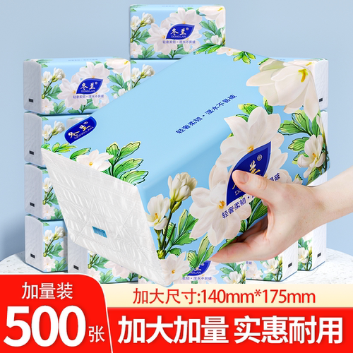 家用卫生纸大包加厚擦手纸