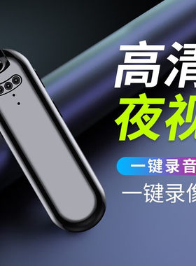 录音笔带摄像头专业高清记录仪口袋佩戴摄像机便捷录像录音一体机