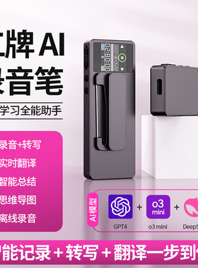 工牌AI录音笔智能转写文字翻译机胸牌便携会议记录卡总结会议纪要