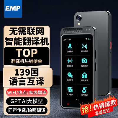 ai翻译机同声翻译器离线英语翻译神器智能日语俄语粤语泰