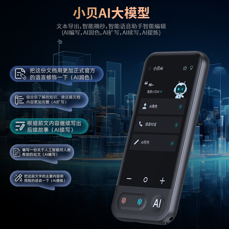 新款AI智能翻译机多国语言精准离线翻译机商务会议俄语同传翻译器
