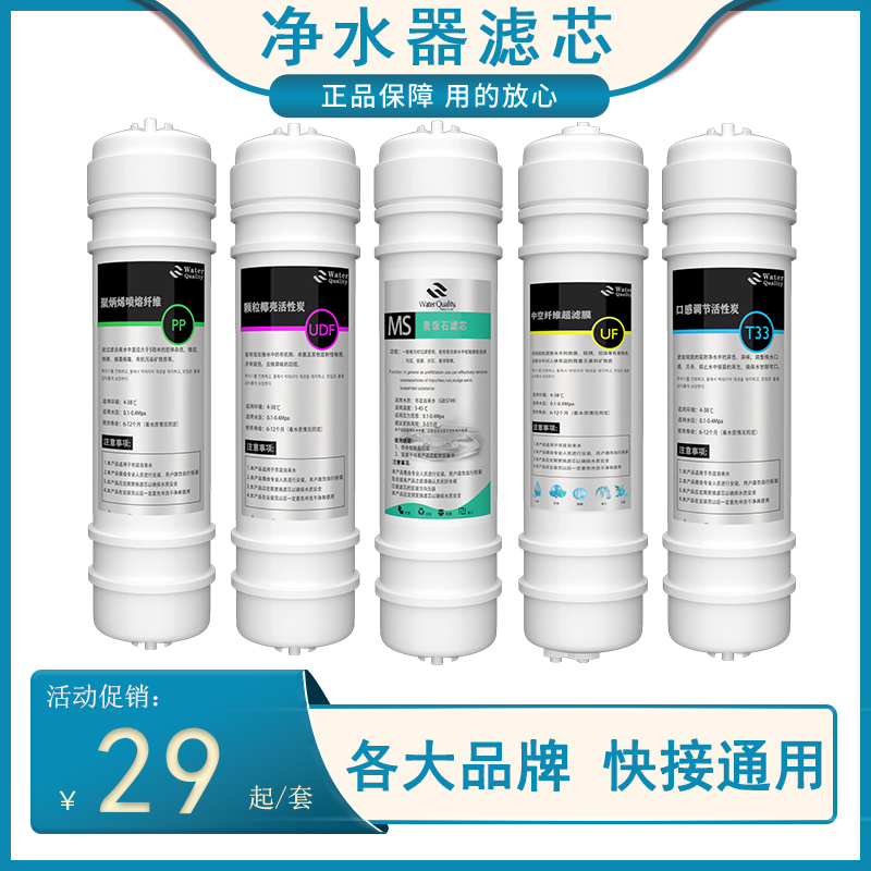 【品牌直销】直饮5级超滤机麦饭石滤芯净水器滤芯净水器家用滤芯