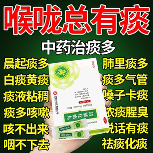 清肺化痰丸止咳化痰清肺药成人痰多粘嗓子白痰黄痰去痰咳不出清气