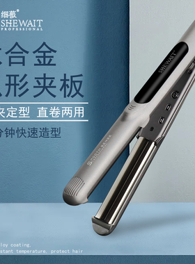 Shewait细薇弧形夹板内扣钛金