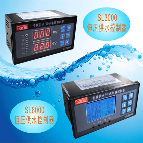 三乐 SL-3000恒压供水控制器 SL-8000变频器水泵检测水压数显仪表