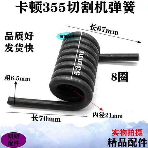 卡顿CT355-1钢材切割机弹王弹簧 帝克355A底座弹簧型材机配件原厂