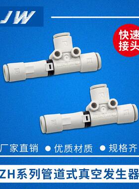 管式真空发生器ZH05DSA/ZH07DSA/ZH10DSA-06-06-06-08-01-01-02N