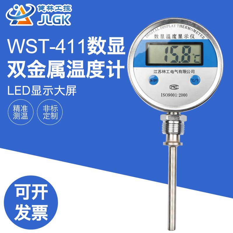 WSS WST/DTM-411数显双金属温度计/工业高精度数字式温度表 径向