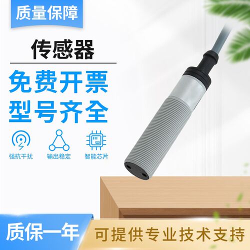 国产瑞士佳乐PA18CSD04PASA-5M光电开关传感器 质保一年 可靠耐用