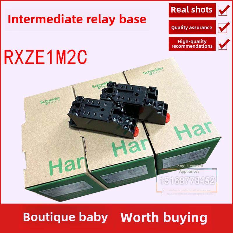 小型中间继电器底座RXZE1M2C RXZE1M4C HH52P HH54P 底座
