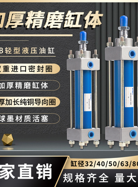 荷洋轻型液压缸油缸MOB40X50/63/80/100全拉杆式液压油缸给液压站
