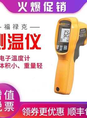 FLUKE高精度测温枪F59福禄克红外线测温仪MT4max温度计工业雷泰