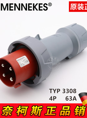 德国原装MENNEKES曼奈柯斯63A 400V  4芯4P IP67工业防水插头3308