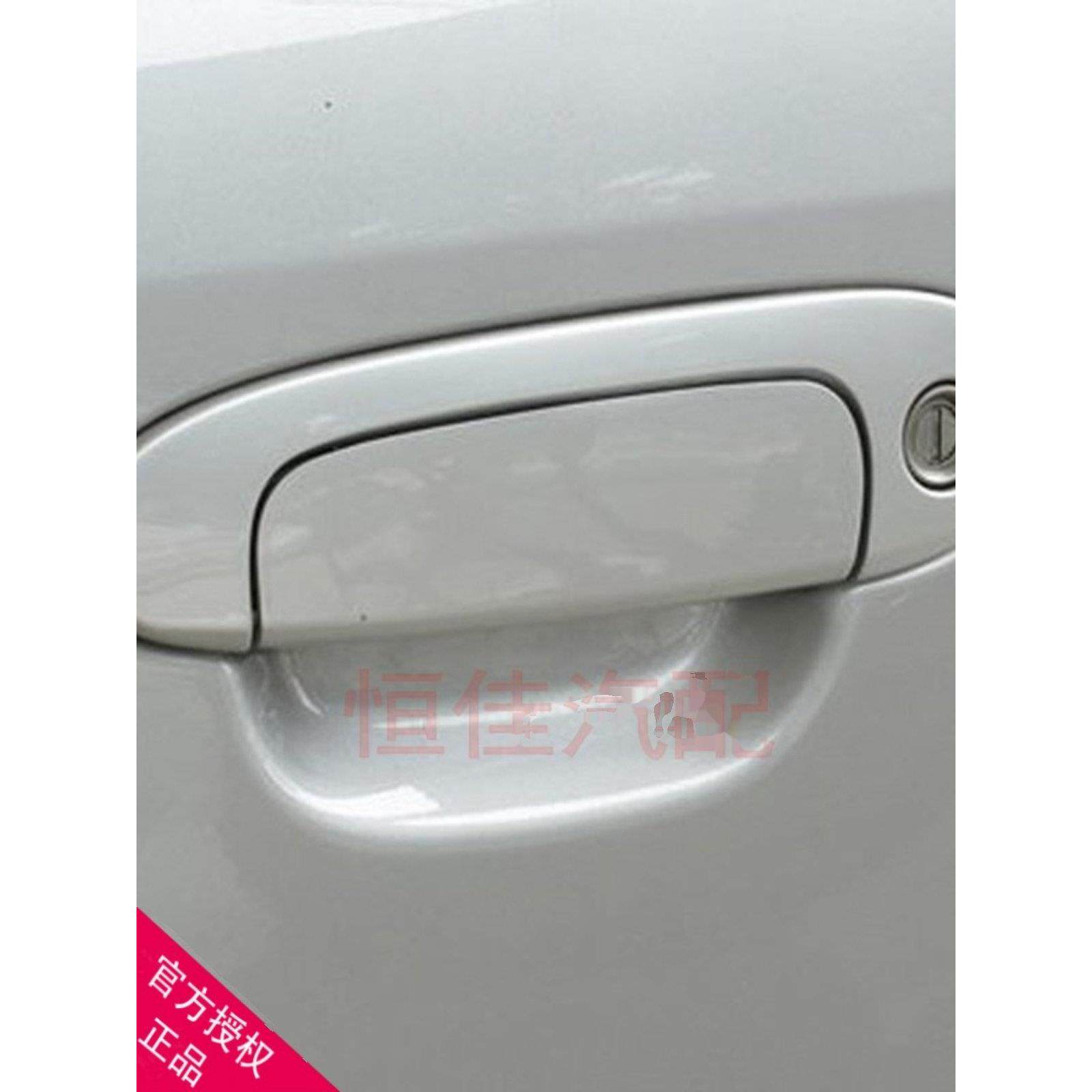 适配天津一汽威乐/威姿/夏利2000车门外拉手银色外扣手外把手配件
