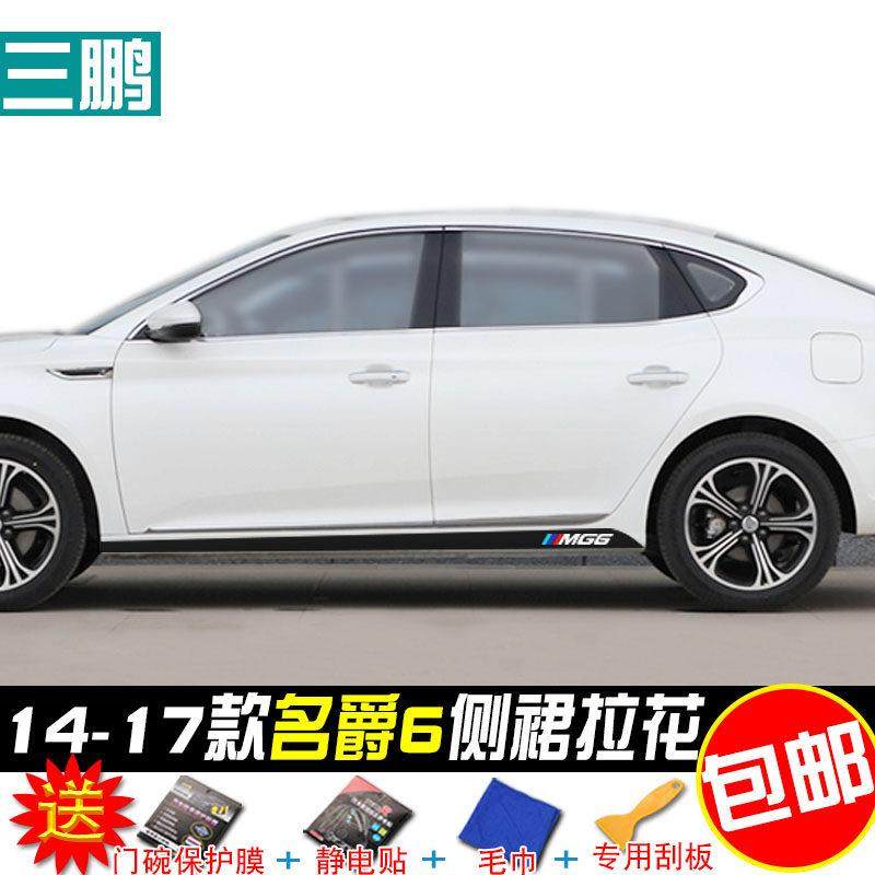 专用于 于名爵6碳纤维侧裙贴装饰条车身车贴下裙拉花贴纸改装车贴,3C数码配件,USB多功能数码宝,淘宝优惠券,粉丝福利购,淘宝优惠卷