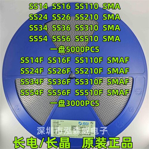 CJ长电长晶SS14 SS24 SS34 SS54 16 26 SS36 56 310 SMA二极管F