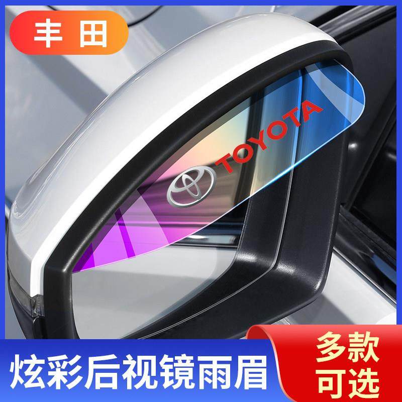 汽车后视镜挡雨板雨眉反光倒车镜车窗防雨水通用遮雨眉雨挡炫彩,3C数码配件,USB多功能数码宝,淘宝优惠券,粉丝福利购,淘宝优惠卷