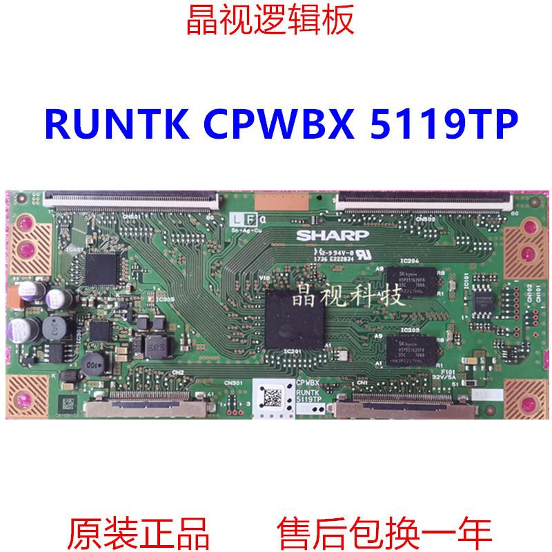 通用原装 夏普 RUNTK CPWBX 5119TP 逻辑板 60寸/70寸/80寸