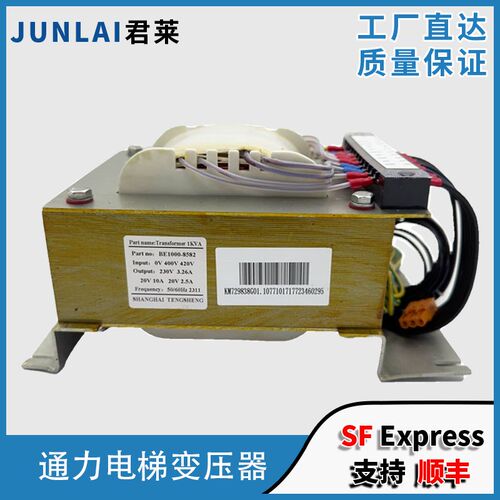 通力电梯变压器KM1332707G03G02 729838G01 BE630-9211电梯变压器