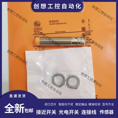 易福门传感器IFS246 IFS245 IFS244 IFS243 IFS242 IFS241 IFS240