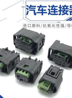 1-1534229-1倒车雷达插头968303-1节气门插头968405-1宝马传感器