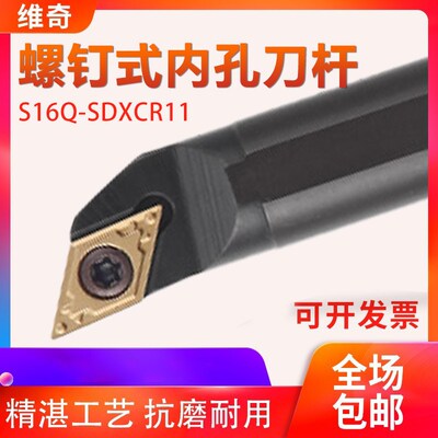 95度数控内孔刀杆/镗孔车刀S08K/S10K/S12M/S16Q/S20R-SDXCR11/07