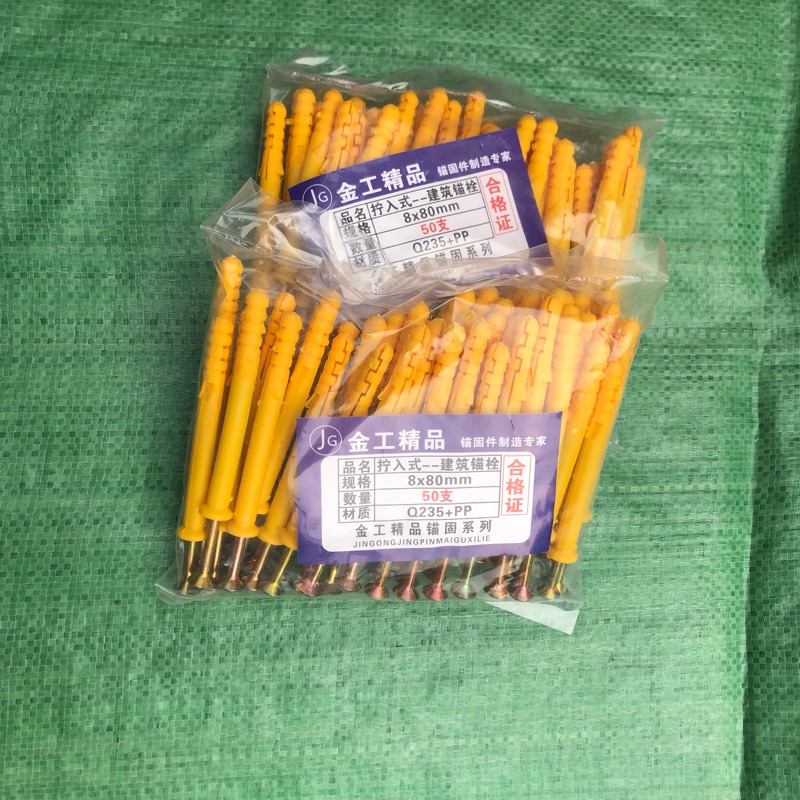 小黄鱼塑料膨胀管 膨胀螺丝 螺栓胀栓涨塞胀塞胶塞 6mm8mm10mm厘