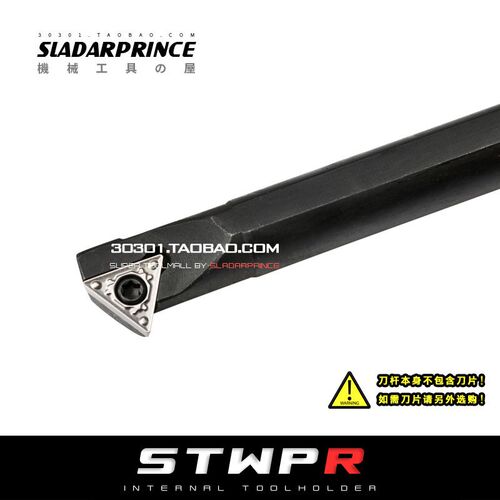 60度内孔刀杆S10K/S12M/S14N/S16Q/S20R-STWPR11 TPMH110304TPGH