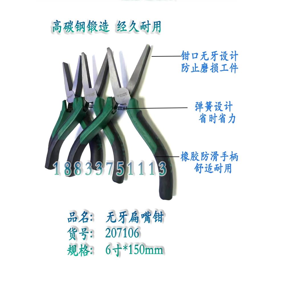 约克扁嘴钳6寸平口钳子鸭嘴钳