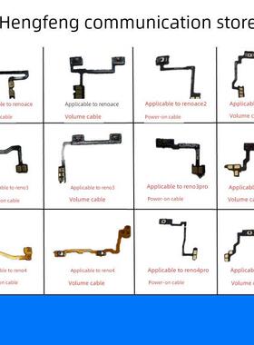适用oppoRenoACE ACE2 reno3 reno4 pro开机音量排线按键电源开关