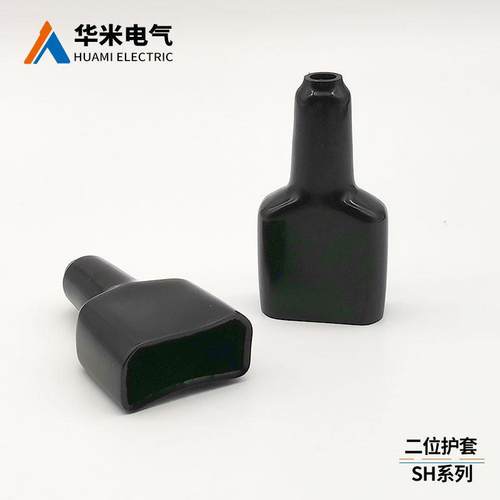 防水防尘 保护套 SB50A 600V SMH50A充电插头连接器尾端胶套安德