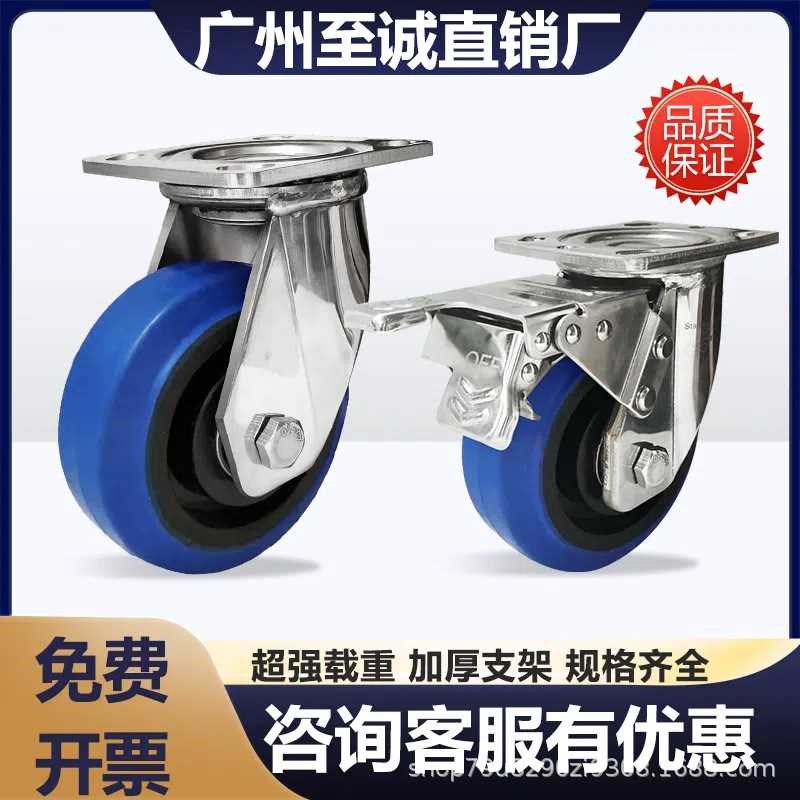 重型不锈钢脚轮4寸5寸6寸8寸蓝色橡胶静音轮万向推车轮防锈软胶