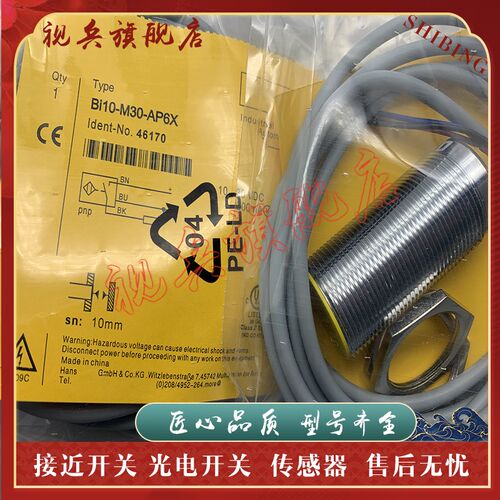 现货 接近开关 BI10-M30-AN6X/AP6X/VN6X/VP6X 传感器 质量保证