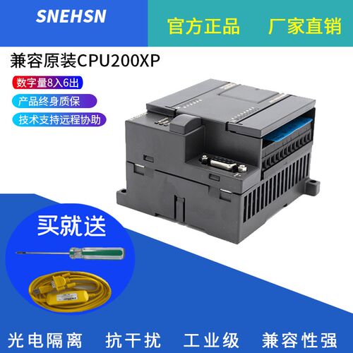 国产兼容S7200plc CPU222cn工控板 S7-200可编程控制器 带模拟量