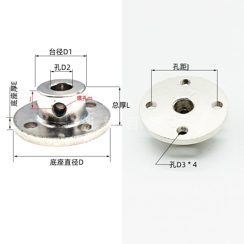 碳钢法兰联轴器D32 连轴器连接器轴承