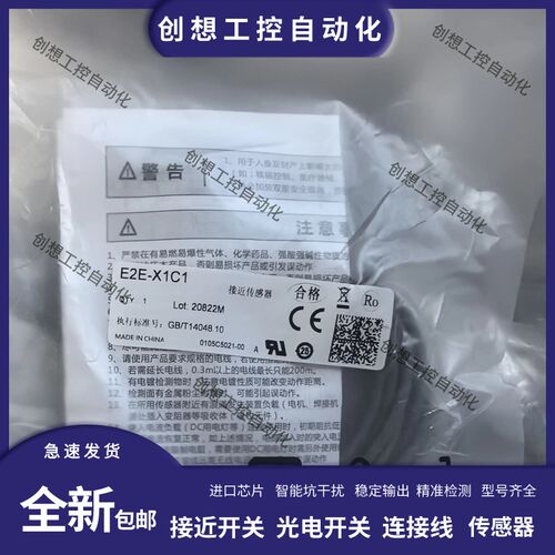 全新接近开关 E2E-X1C1 X1B1 X1C2 CR8C1 E2E-CR8B1 CR6C1 CR6B1