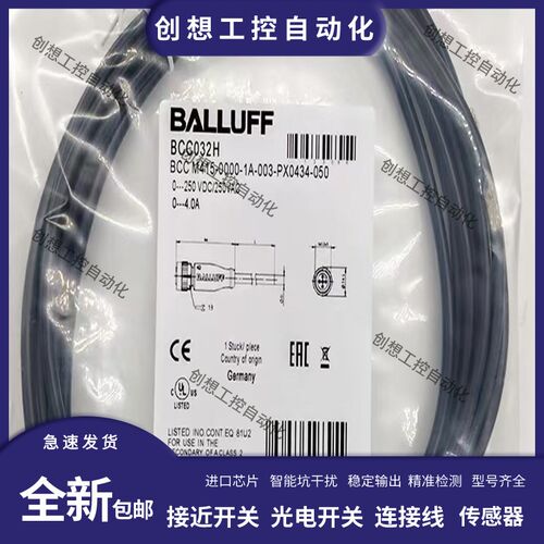 现货 连接线BCC02PL BCC032H BCC M314-0000-10-003-VX8434-020