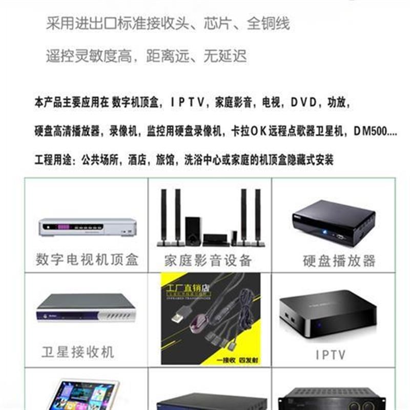 现货机上盒IR红外接收延长线 多台投影 红外遥控转发器1接收2发射