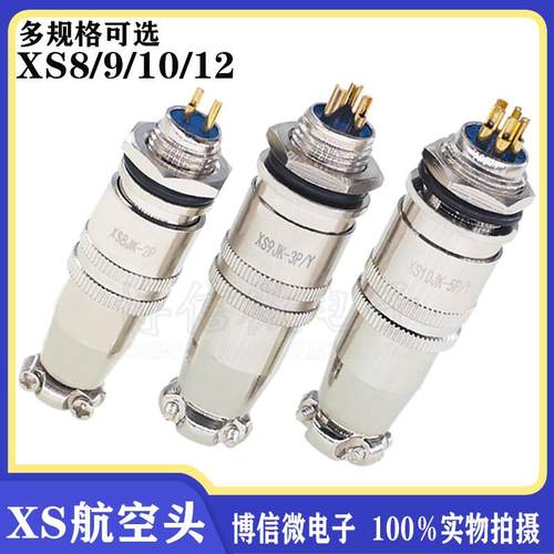 航空插头/座 XS8/9/10/12JK-2/3/4/5芯J/Y推拉自锁小型连接器镀金