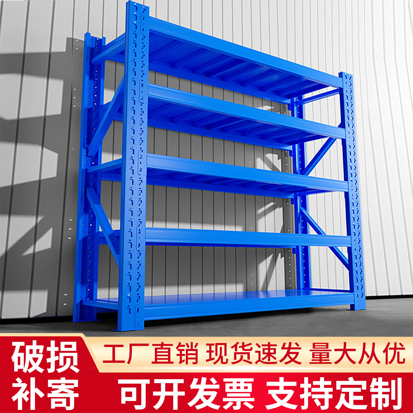 加厚仓储货架仓库快递超市家用置物架多层置物架重型货物收纳铁架