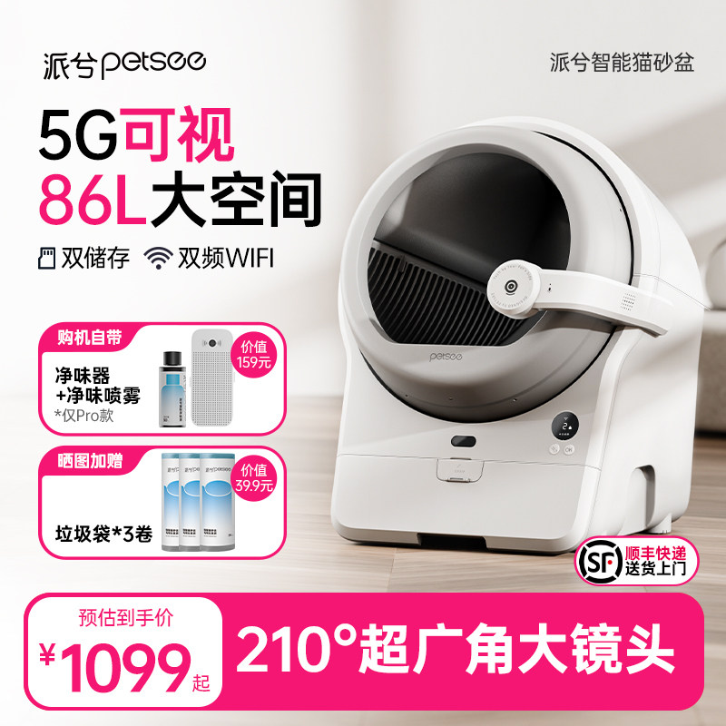 派兮P7全自动猫砂盆5G可视电动智能猫厕所超大号防臭防外溅铲屎机