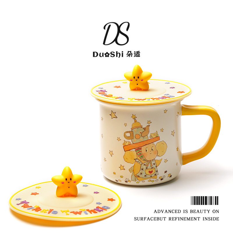 朵适星星人联名杯子硅胶盖子